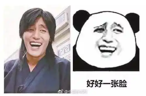 慎用表情包,不然可能要吃官司哟
