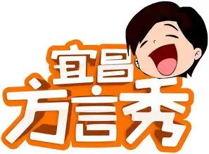 宜昌最正的网红在这里,有你认识的么