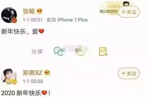 郑爽走出张恒分手阴影,和张翰两人又要走到一起了,评论区崩了