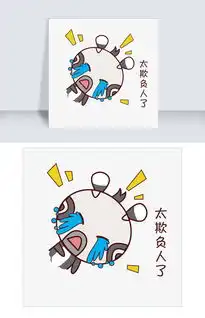 卡通风格萌系斑马太欺负人了表情图片素材其他格式下载动漫人物大全