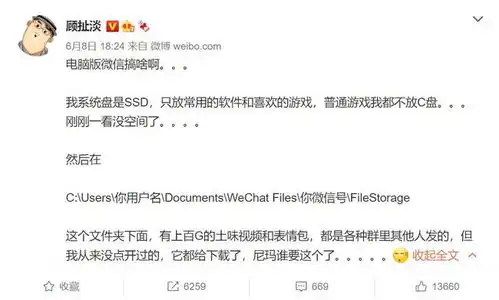 大v吐槽微信电脑版上百g视频表情包占满c盘空间