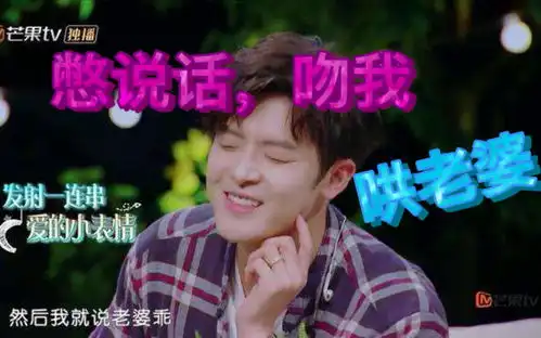 表情妻子的浪漫旅行包子自曝看颖儿脸色分享夫妻相处之道哔哩哔哩干杯bilibili表情