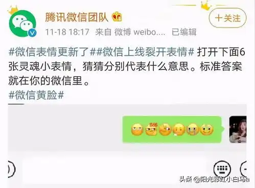 微信新表情原型竟是他本尊都回应了,微信新表情你有了么