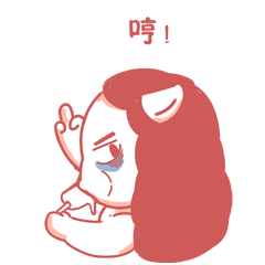 污力胖胖表情包