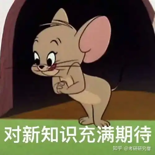 9月正式准备考研来得及吗