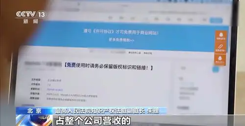 宣称软件免费使用却对用户提起批量诉讼,最高法不予支持