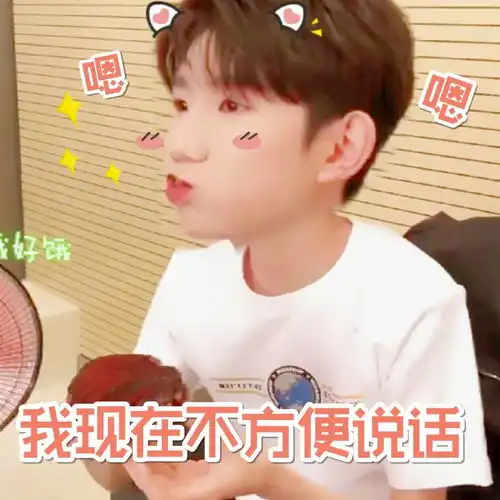 小哥哥你爱不爱我我好吃图片表情包小哥哥网恋嘛表情包下载乐游网游戏下载