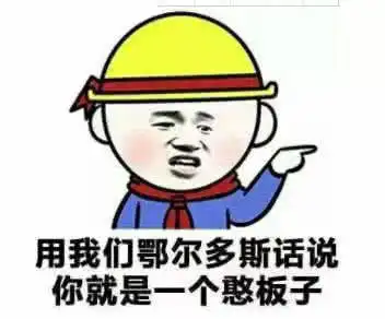 女朋友不乖,表情包对她我要拉黑你,你这个坏女人