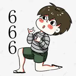 男孩666表情包素材图片免费下载千库网