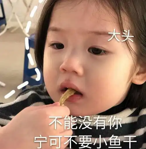 可爱表情包这么多心换一个你好不好