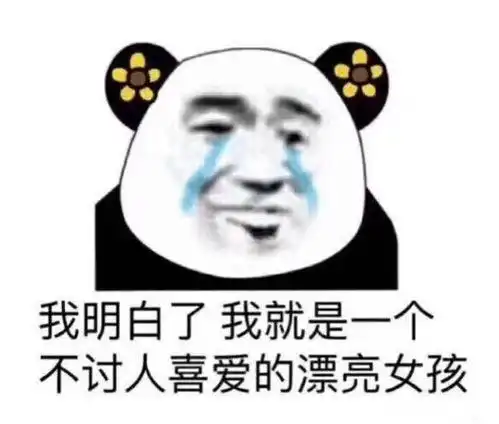 这社会不要去试探别人,试探了,你就知道什么叫全剧终