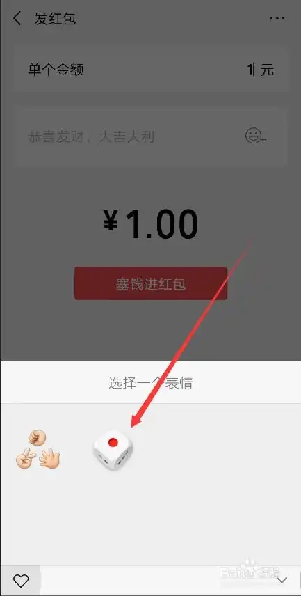 微信7.0表情红包怎么发在哪添加微信红包表情