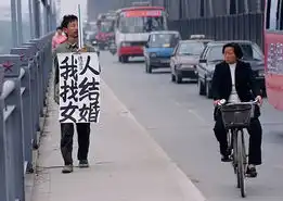 高调征婚,我找女人结婚