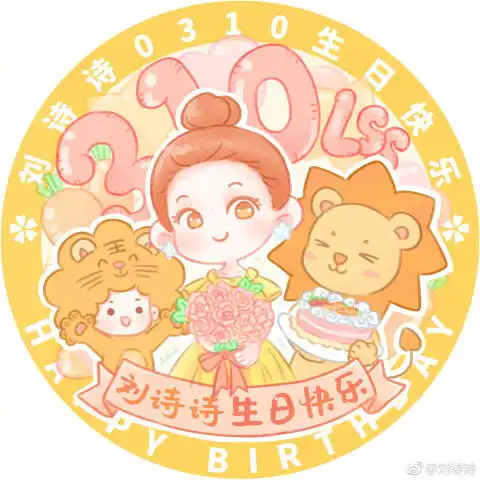 恭喜吴奇隆官宣刘诗诗顺利生产,小朋友来报道,母子平安