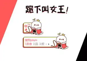颜文字君跪下叫女王