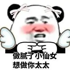热门表情包够沙雕,我喜欢