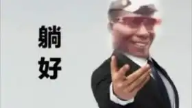 如果杀队友也有排行榜结尾有彩蛋