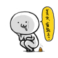 原创搞笑炸酱面表情包动态萌萌哒的表情