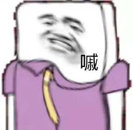 干货