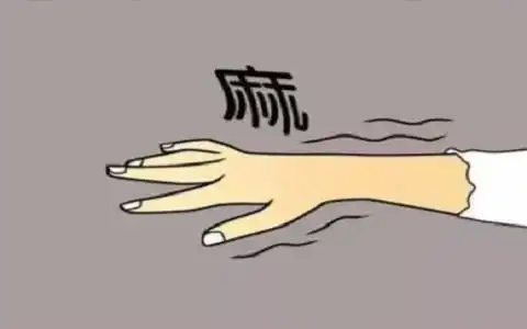 手麻脚麻是什么原因引起的一招传统武术改善恢复