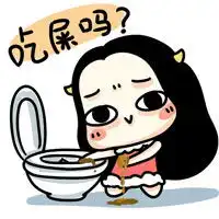 爱不爱我表情包