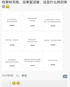 你们说,评论的这个人发的表情,