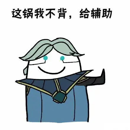 开团防gank保后排lol辅助的插眼排眼必修课你真的掌握了吗