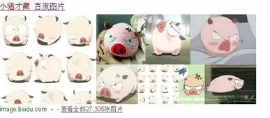 请问这萌萌的小猪叫啥名字有没有系列表情包