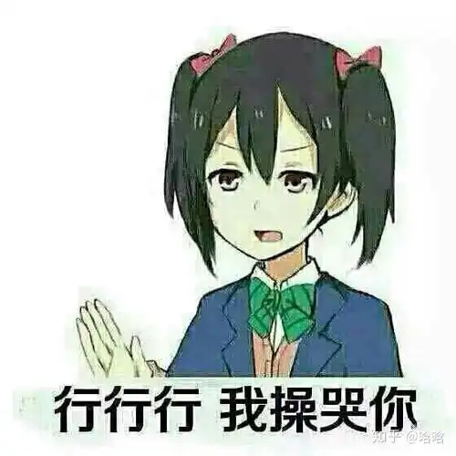 有没有卡通动漫表情包