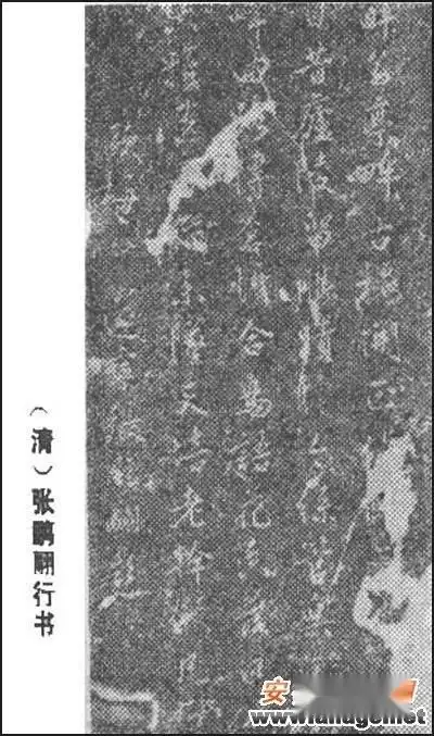 张鹏翮题诗碑