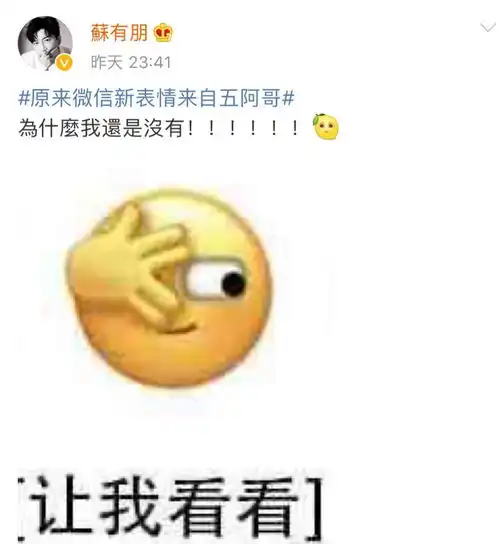 微信又上新让我看看大家为什么都在问同一句话