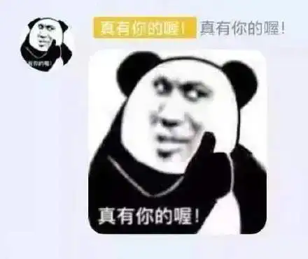 表情包丨上号,我带你躺
