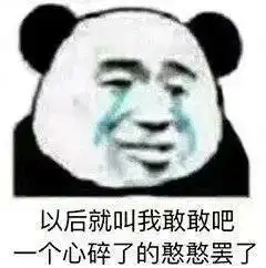 有哪些沙雕表情包