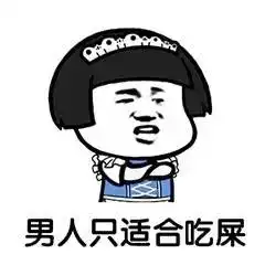 男女互怼表情包