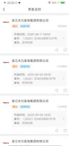 定融员工大批量诉讼汉能开庭,同时开告几个相关诉讼对像