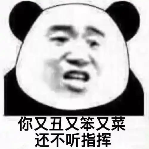 卑微玩家的日常,过于真实的吃鸡表情包