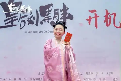 耍大牌辣目洋子新剧皇后刘黑胖开机,李宏毅的表情亮了