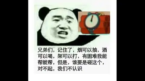 神奇猫和老鼠生草表情包