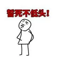 低头手捂住眼睛表情包微信头像图片大全