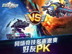 开始新战场雷霆装甲即将抢滩登陆越狱渠道