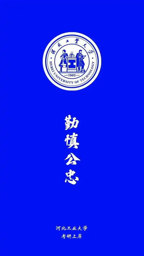 第二批院校壁纸合集来啦快点换上你的目标院校壁纸