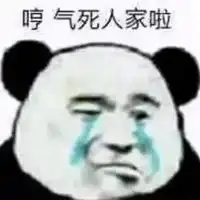 讨厌表情包