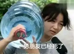 扛水桶不需要男朋友表情包七夕女汉子专用表情包男朋友是什么下载乐游网游戏下载