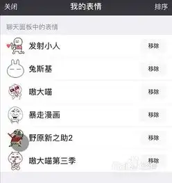 怎样删除微信聊天表情包