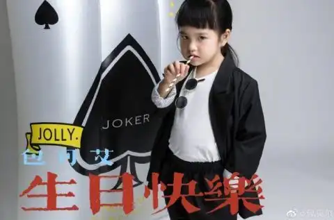 包贝尔包文婧为女儿庆6岁生日包饺子笑容灿烂鬼马可爱