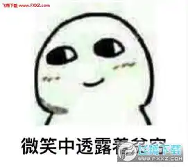 微笑中透露着贫穷表情包多版本下载微笑中带着贫穷表情包无水印版下载飞翔下载
