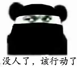撕逼斗图表情包409期