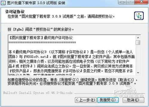 表情图片批量下载专家下载图片批量下载专家picdownloadexpert3.0...表情