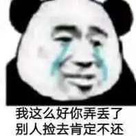 日常沙雕表情包不是你静香不够骚,而是我胖虎眼光高了