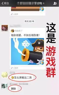 有毒小游戏轰炸微信群我把你当朋友,你却把我当复活卡